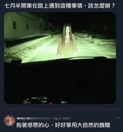 这是一张夜间行车记录仪截图，显示在昏暗的乡村道路上，一名长发女子穿着浅色连衣裙站在路中间。图片上方配有文字“七月半開車在路上遇到這種事情，該怎麼辦？”，下方有文字“抱著感恩的心，好好享用大自然的饋贈”。整体画面呈现出悬疑惊悚的氛围，与中国传统民俗中的“鬼月”文化相关联。