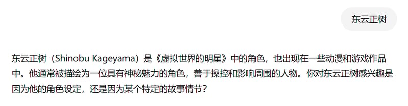 《虚拟世界的明星》