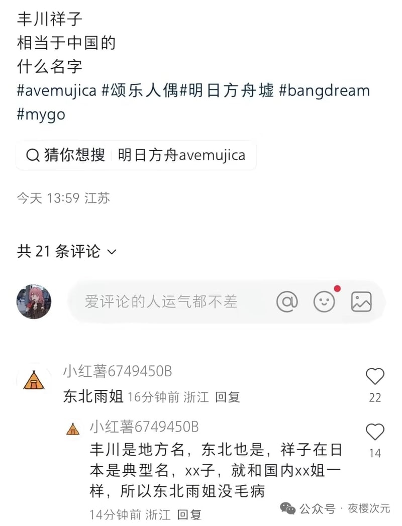 网络红人