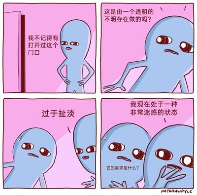 这是来自《Strange Planet（奇异星球）》的四格连环卡通漫画，主角是蓝色类人外星生物。第一格中，小蓝人站在一扇莫名打开的门前，疑惑地表示自己不记得打开过这扇门；第二格中，小蓝人开始过度脑补，猜测是透明的不明存在所为；第三格中，两个小蓝人凑在一起，对这个离谱的猜测表示“过于扯淡”；第四格中，两个小蓝人陷入了深度迷惑，一个称自己处于非常迷惑的状态，另一个则疑惑那个“不明存在”的需求是什么。漫画用荒诞夸张的方式，演绎了人们在生活中遇到无法解释的小事时，过度脑补、陷入迷惑的真实心态，充满幽默与共鸣感。