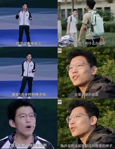 这张梗图采用了六宫格形式，两位不同的青年人物分别在演讲和回忆中讲述自己的高三拼搏与人生理想实际落差。左侧主角以演讲者形象出现，描述高三凌晨起床苦读的场景；右侧主角则在校园里独自透露内心感慨，表现出未能活成理想中自己的无奈。主题展现了升学压力、奋斗与现实之间的对比，非常适合用于吐槽和自我调侃。没有明显谐音梗或双关，但蕴含着对社会教育现状的反思和自嘲。