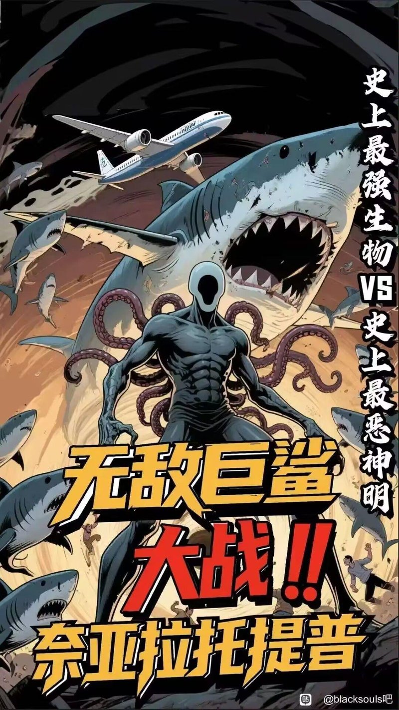 克苏鲁神话