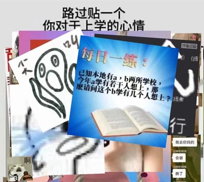 这是一张由多张网络梗图拼接而成的静态图，顶部配文“路过贴一个 你对于上学的心情”，用于征集网友对上学的情绪表达。图中包含多种情绪表达元素：左侧是手绘的抽象崩溃表情，搭配“天”字传递出对上学的崩溃感；中间是一张恶搞的“每日一练”图，提出无厘头的逻辑题，用荒谬的题目吐槽上学中遇到的无意义任务；右下角是社交平台聊天记录截图，用户“白柳的钱钱”（出自《我在惊悚游戏里封神》同人）发送“我去你妈的”“会谢”“删了”等内容，直白表达烦躁情绪；底部还有一张猫猫崩溃喊“啊”的表情图，整体通过各类搞笑、崩溃的梗图，集中表达了对上学的烦躁、无语、崩溃的负面情绪。