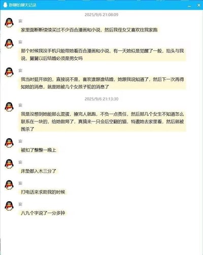 这是一段QQ群聊记录，用户“妄”讲述了自己和侄女的相关经历：自己家中有不少百合漫画和小说，侄女常来家里，自己便带她看这类内容，侄女曾询问结婚是否必须是男女，自己给出了“喜欢谁跟谁结婚”的开放回答。后续侄女因为撩拨女生后不负责任地跑开，被几个女生联合设局，用一只会后空翻的猫引诱她到家中，随后被“围杀”，被扣了一整晚，聊天记录中还用“床垫都入木三分”这种夸张的表述来调侃当时的场景。侄女打电话求助时，因为状态不佳，八九个字说了一分多钟。这段内容是带有夸张戏谑性质的搞笑段子，通过夸张的描述制造喜剧效果，其中“床垫都入木三分”属于夸张的修辞手法，并非真实发生的物理现象。