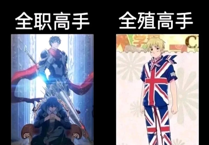 全职高手
