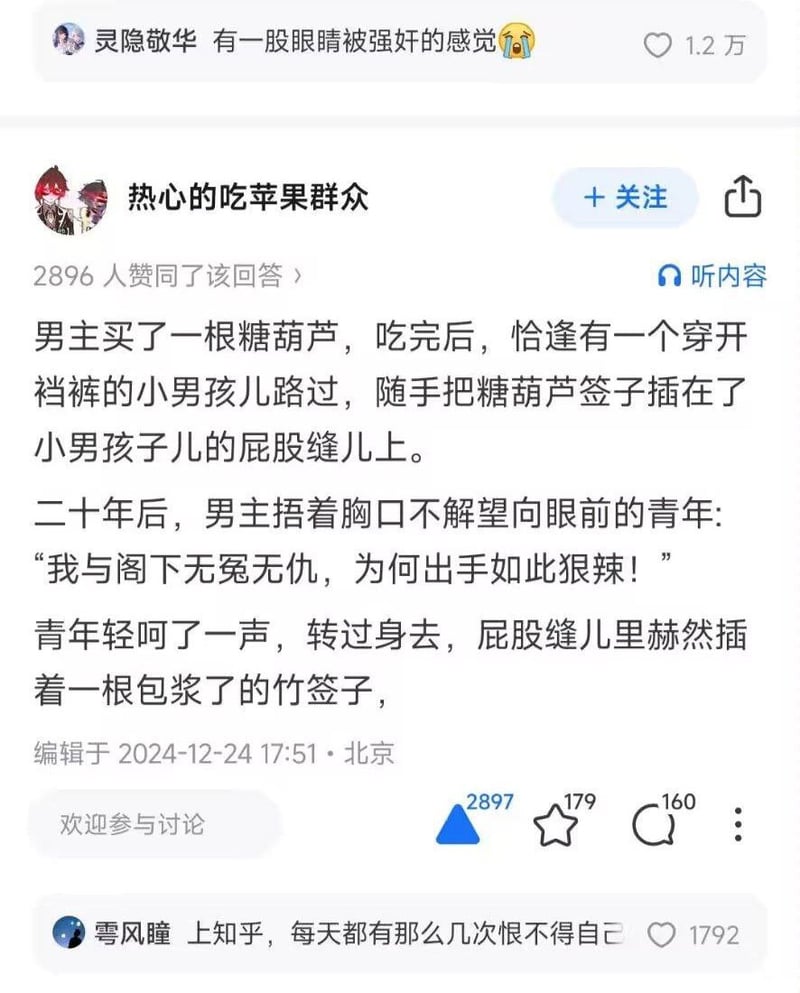 知乎用户原创脑洞小故事