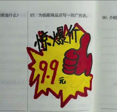 这张图片展示了一张课本/试题纸上的手绘广告语，主视觉是黄色爆炸型价签，红色边缘，并配有大大的竖起大拇指的图案和醒目的"惊爆价 9.9元"字样。这种风格常见于超市、小商铺低价促销广告，用以吸引顾客关注。
图片的场景是第87题"为临期商品店写一则广告语"的答案，正是用标志性的零售风格绘制而成。
没有明显双关、谐音梗和暗示，但手绘出现在考试/练习题答案区域，是一种搞笑和生活化的创意表达。