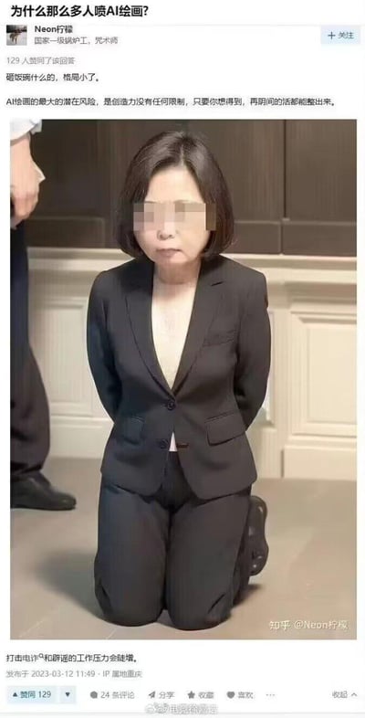 这是知乎用户Neon柠檬针对问题「为什么那么多人喷AI绘画？」的回答截图。答主认为担心AI绘画砸饭碗格局太小，指出其最大潜在风险是创作无限制，能生成各类出格内容，并配了一张AI生成的、面部打码的下跪人物图，最后调侃这类内容会让打击电诈和辟谣的工作压力陡增。