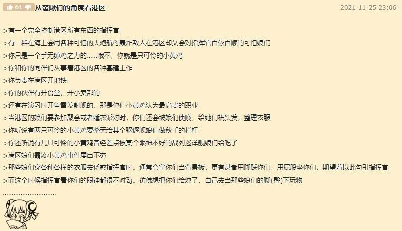 碧蓝航线