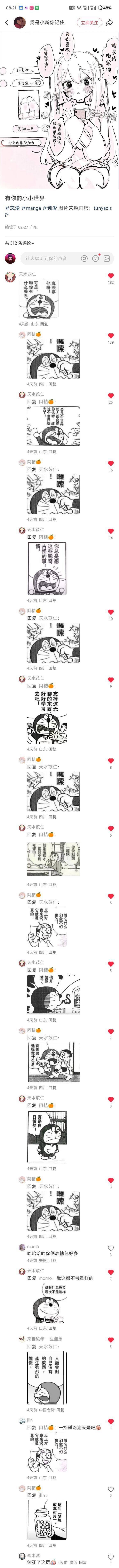 哆啦A梦