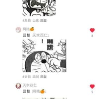 哆啦A梦