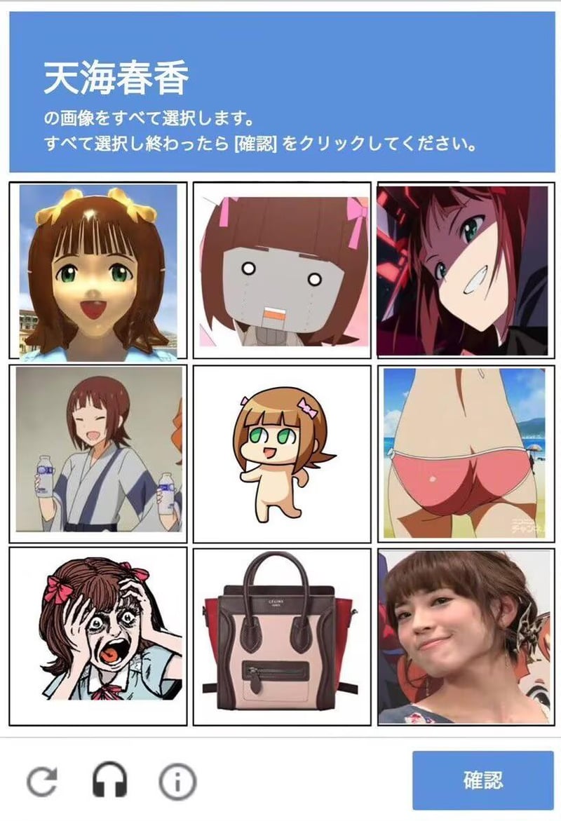 天海春香