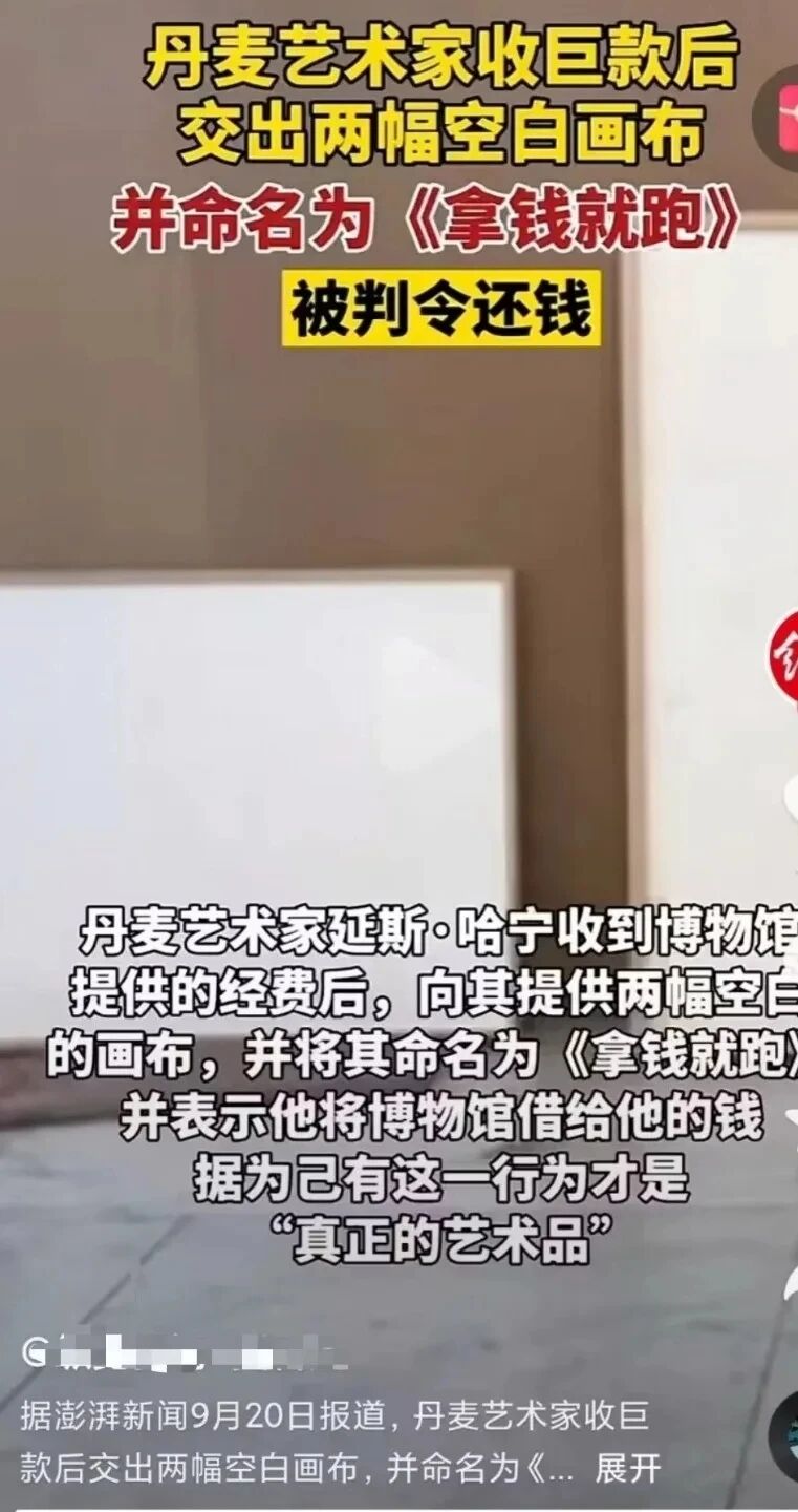 丹麦艺术家