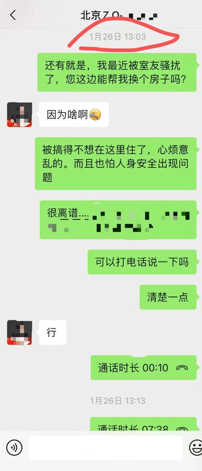 这是一张手机聊天记录截图，显示了一段关于室友骚扰并请求换房的对话。顶部显示"北京70..."和被红色线圈出的"1月26日 13:03"时间戳。对话中，绿色气泡方表示用户，白色气泡方表示对方。用户称被室友骚扰，表达了不想继续居住的意愿和对人身安全的担忧，部分内容被打码处理。双方约定电话沟通，后续显示有两次通话记录，时长分别为00:10和07:38。