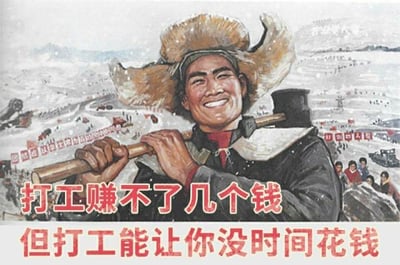 这是一张旧宣传画再创作的梗图，画面主体是一位头戴厚棉帽、肩扛锤子的工人，身处雪地工地场景，面带笑容神情充满干劲。图下方配上了“打工赚不了几个钱，但打工能让你没时间花钱”的文字，用充满奋斗感的画面搭配扎心的现实吐槽，形成强烈反差，以自嘲的方式调侃当代打工人的生存状态，十分搞笑。