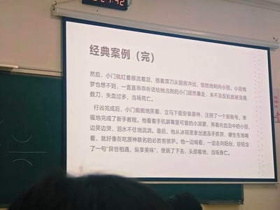 这是一张拍摄课堂投影屏幕的照片，展示了一段恶搞的“经典案例”文本：长期被当作狗使唤的小门突然暴走，持刀捅死小丽，行凶后立刻下载《原神》完成新手教程，看着屏幕里的小派蒙又哭又笑，啃着速冻手抓饼假装是原神联名必胜客披萨，最后念出联动口号“异世相遇，纵享美味”后跳楼身亡。文本将暴力犯罪情节与《原神》游戏、必胜客联动梗荒诞结合，用强烈的反差感制造出离谱的黑色幽默效果，属于网友整活的恶搞段子。