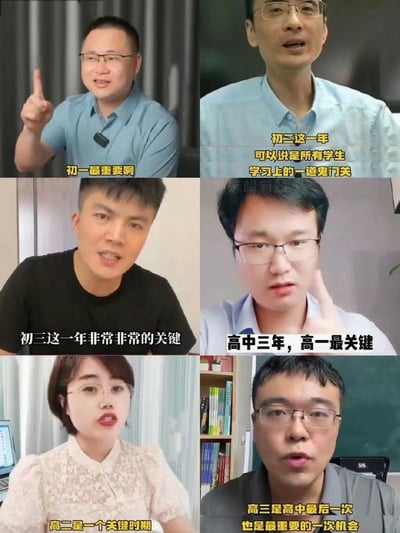 一张由六张不同人物截图组成的3x2网格图片，每张截图中都有一位成年人（5男1女），他们表情严肃，似乎在进行教育相关的讲话。每个人物图片上都有黄色或白色的文字标语，分别强调不同的学年是学习中最关键的时期：初一最重要、初三是鬼门关、初三非常关键、高一最关键、高二是关键时期、高三是最后机会。这种矛盾的说法形成了幽默效果，调侃了教育领域中常见的"每个阶段都最重要"的现象。