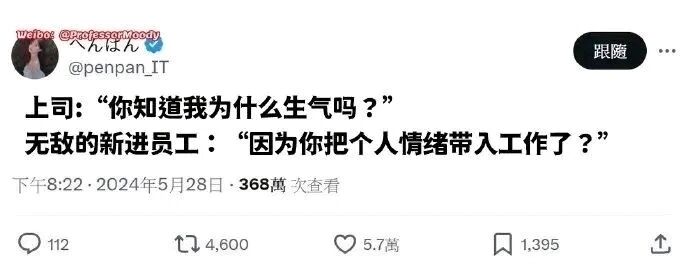 职场新进员工