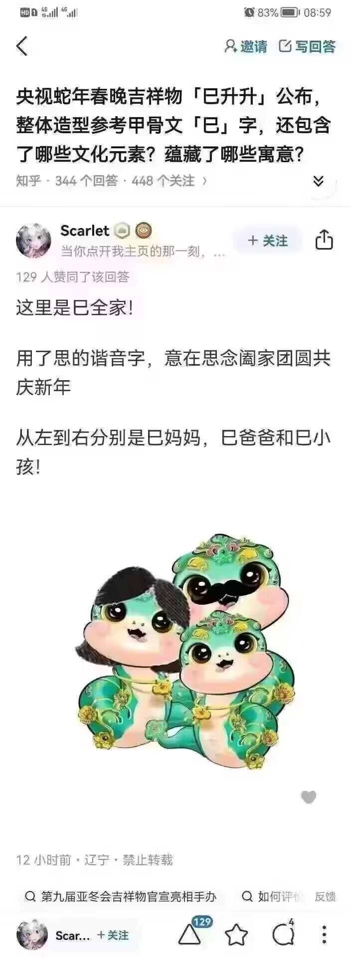 用户原创衍生设定