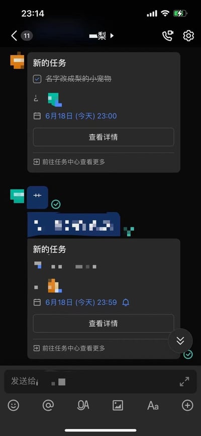 图片展示了手机竖屏界面的任务通知场景，屏幕上方显示时间23:14，信号、WiFi及电量图标齐全。界面主体为两个黑色半透明背景的“新的任务”通知卡片，第一张卡片标题下有勾选框，任务内容为“名字改成梨的小宠物”，附带文件图标，截止时间“6月18日（今天）23:00”，下方有“查看详情”按钮及“前往任务中心查看更多”链接；第二张卡片内容部分因像素化处理显示模糊，截止时间为“6月18日（今天）23:59”并带有提醒铃铛图标，同样有“查看详情”按钮及相关链接。屏幕底部可见消息输入框及表情、@、文件等功能图标，整体为典型的移动设备任务提醒界面。