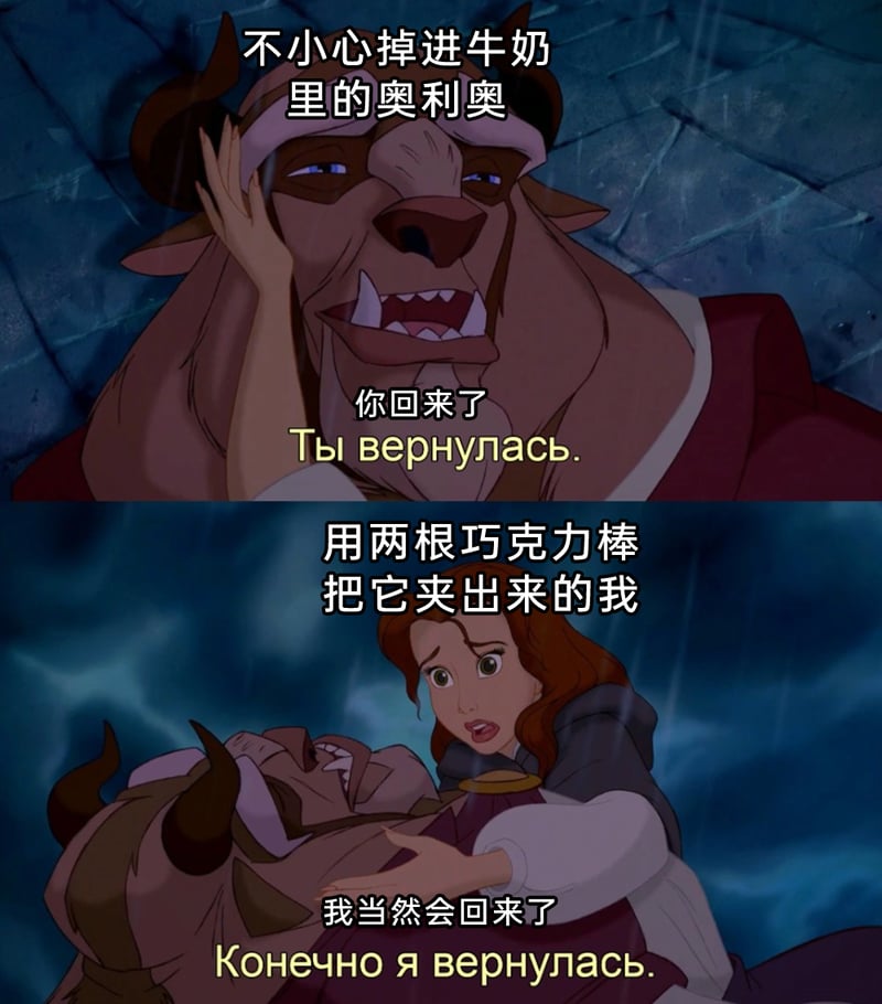 迪士尼舞台剧《美女与野兽》