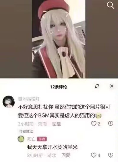图片上半部分是一位金发女子穿着红色帽子和类似校服的服装拍照，下半部分是社交媒体评论区截图。用户"自闭斋松灯"评论指出虽然照片可爱但BGM是虐猫用的，作者"死亡"则幽默回复"我天天拿开水烫哈基米"，形成有趣的互动。