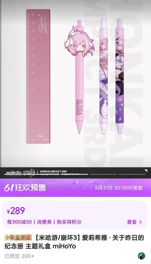 爱莉希雅
