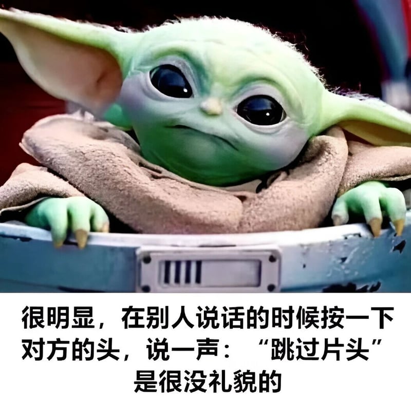 Baby Yoda（格洛古）