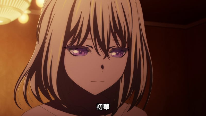 初華