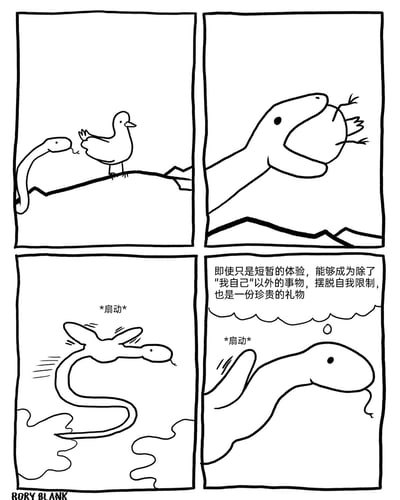 这是一幅四格黑白卡通漫画：
第一格：一条蛇和一只鸭子站在断裂的树枝上，蛇看向鸭子；
第二格：蛇张开嘴巴吃掉了鸭子，身体和鸭子的部分融合；
第三格：融合了鸭子翅膀的蛇开始扇动翅膀，标注有“*扇动*”，呈现出飞翔的状态；
第四格：蛇一边扇动翅膀一边流下眼泪，内心独白道：“即使只是短暂的体验，能够成为除了'我自己'以外的事物，摆脱自我限制，也是一份珍贵的礼物”，传递出突破自我、体验不同存在的人生感悟。