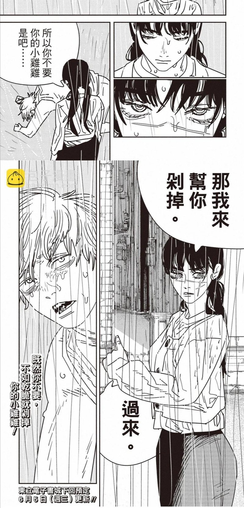 电次