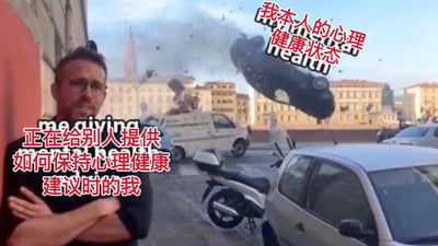 这是一张自嘲类网络梗图，画面左侧是演员瑞安·雷诺兹，他双臂交叉抱在胸前，表情一本正经、故作镇定，对应配文“正在给别人提供如何保持心理健康建议时的我”，呈现出对外专业、靠谱的状态；画面右侧及背景是一片混乱的城市场景，汽车被掀飞、周边车辆损毁，对应配文“我本人的心理健康状态”，用这种强烈的视觉和状态反差，幽默又真实地调侃了很多人自身心理状态糟糕混乱，却还要装作专业给他人提供心理健康建议的矛盾处境，精准戳中了当代人“外强中干”的心理反差感，容易引发大众共鸣。