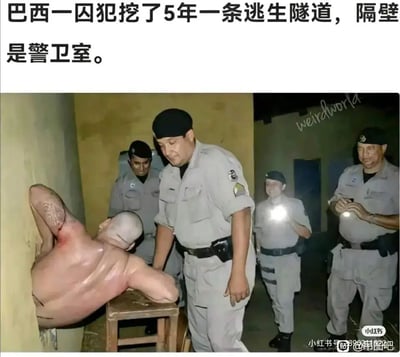 这是一张图文混排的静态单图，顶部配有文字说明'巴西一囚犯挖了5年一条逃生隧道，隔壁是警卫室。'，图片主体呈现了事件现场：一名赤裸上身的囚犯上半身卡在墙洞（他挖掘的逃生隧道出口）中，肩部有明显擦伤，他借助一个简易木凳支撑着上半身，下半身仍处于隧道内。周围有四名身着制服的监狱警卫，其中一名站在囚犯身旁观察，一名手持手电筒为现场照明，还有一名拿着设备拍摄记录，场景位于昏暗简陋的室内空间，整体画面充满了乌龙感，凸显出这名囚犯5年越狱计划的戏剧性失败。
