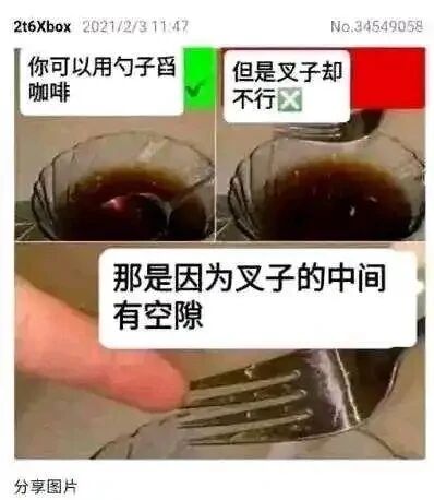 这是一张来自Xbox平台的多图拼接连环科普图，发布于2021年2月3日。图片分为三个部分：左上展示了用勺子成功舀起咖啡的场景，配文“你可以用勺子舀咖啡”并标注绿色对勾；右上展示了用叉子尝试舀咖啡时，咖啡从叉子缝隙流走的场景，配文“但是叉子却不行”并标注红色叉号；下方则是一只手指着叉子的缝隙，配文“那是因为叉子的中间有空隙”。通过直观的实物演示，用简单易懂的方式讲解了勺子和叉子因结构差异导致的功能区别，属于趣味生活常识科普内容。