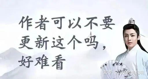 古风小生之作者别更新了