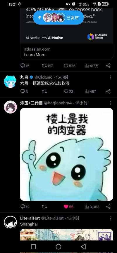 这是一张竖版的X（原Twitter）平台手机界面截图，顶部显示有Atlassian Rovo的平台广告，下方第一条内容是认证用户九鸟发布的“六月一顿饭没吃求推友救济”的诉求动态；第二条是用户炸玉/二代目发布的内容，搭配一张浅蓝色卡通小怪兽的表情包，配文“楼上是我的肉变器”，玩谐音梗调侃楼上用户求饭的诉求，该条动态收获55个点赞；最下方还露出了用户LiteralHat发布的带上海定位的动态的部分内容，整体呈现了海外中文社交平台用户之间趣味互动玩梗的场景。