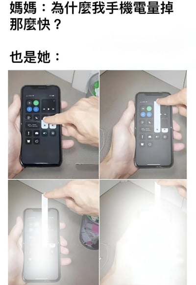 这张梗图通过对比展示了一个幽默场景：妈妈抱怨手机电量掉得快，却在实际使用中做出耗电行为。上方文字写着"妈妈：为什么我手机电量掉那么快？"和"也是她："，下方是四张图片拼接，展示了手在手机上进行操作的过程，可能是在演示导致电量消耗的使用习惯。