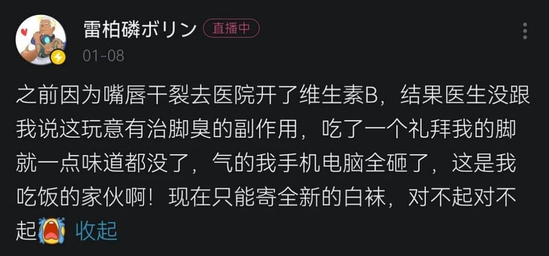 网络博主