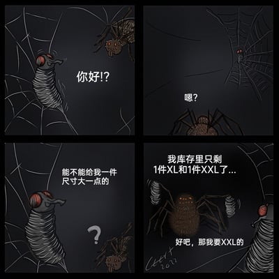 这是一幅四格连环卡通漫画，运用拟人化的黑色幽默手法创作。第一格中，被蜘蛛用蛛丝初步缠住的虫子向蜘蛛打招呼；第二格，蜘蛛听到声音后疑惑地回应；第三格，虫子将自己身上的蛛丝茧拟人成衣物，向蜘蛛提出想要一件尺寸更大的“衣服”，蜘蛛露出疑惑的表情；第四格，蜘蛛展示出自己的“库存”——另外两个被裹好的猎物，称只剩XL和XXL号，虫子选择了XXL号，而这意味着它会被蜘蛛裹成更大的蛛丝茧，漫画将蜘蛛捕猎的自然行为转化为售卖衣物的场景，用荒诞的设定制造出讽刺又好笑的效果。