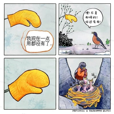 这是一套四格连环卡通漫画，讲述了被丢弃的手套重新找到价值的暖心故事：第一格，一只被丢弃的黄色连指手套悬在空中，配文“我现在一点用都没有了...”，满是失落与自我否定；第二格，手套被风吹到半空，一只知更鸟站在初春的地面上，对着手套急切地呼喊“嘿！不是那样的！你还有用！”；第三格，单独展示了这只带有拇指分指的黄色手套；第四格，场景切换到石缝间，知更鸟正叼着虫子喂窝里的雏鸟，而这个温暖的鸟窝正是用那只黄色手套的毛线拆解编织而成，原本被认为“无用”的手套，成为了小鸟们的安身之所，实现了全新的价值，传递出事物的价值并非固定不变，换个场景就能焕发新意义的治愈内核。