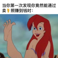 爱丽儿缩略图
