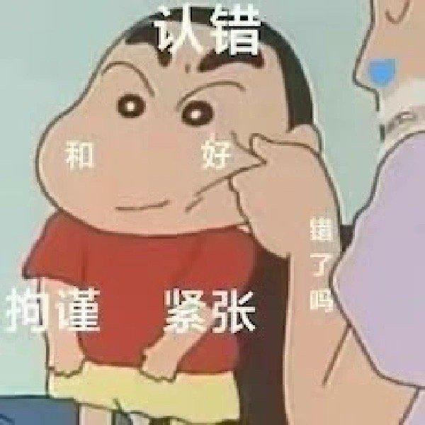 蜡笔小新