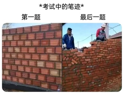 这是一张左右对比的趣味梗图，上方配有文字“*考试中的笔迹*”，左侧标注“第一题”，对应一面砖块排列整齐、工整规范的砖墙，用来比喻考试刚开始答题时，笔迹工整、书写态度认真；右侧标注“最后一题”，对应着两名工人正在堆砌的杂乱无章、毫无秩序的砖块堆，用来比喻考试进行到最后，尤其是作答最后一题时，笔迹潦草混乱、字迹难以辨认的状态。图片用砌墙的两种极端状态，生动形象地调侃了学生考试过程中书写状态的巨大变化，精准贴合学生群体的考试体验，充满趣味性与共鸣感。