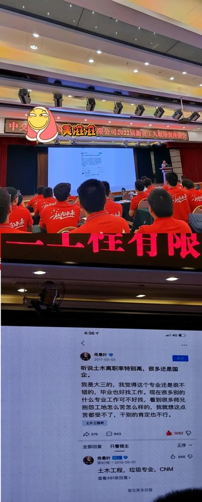 图片由上下两部分拼贴而成。上半部分为某公司新员工培训现场，众人身着统一红色工服端坐台下，前方设有讲台与投影屏幕，背景横幅显示“美滋滋味公司2022届新员工入职培训和团建”，画面上方叠加一个捂脸大笑的表情包贴纸，中间位置有红色文字“一工住有限”（疑似谐音“一工作就受限”或“一工就现”，带有调侃意味）。下半部分是社交媒体评论截图，用户“张晨叶”先称“土木工程就业率高、好找工作”，随后反转吐槽“土木工程，垃圾专业，CNM”，形成企业培训的“正能量”与现实工作吐槽的强烈对比，充满讽刺意味。