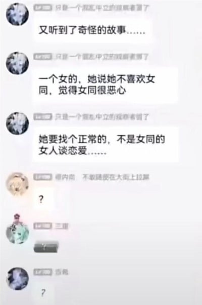 这是一段竖屏格式的聊天记录截图，用户“只是一个混乱中立的观察者罢了”在群聊里分享了一个荒诞的见闻：有一位女性一边表示自己讨厌女同，觉得女同很恶心，一边却想要找一个不是女同的女性谈恋爱。这种自相矛盾的发言让群里的其他成员“很内向 不敢随便在大街上拉屎”和“雪糕”都发出问号，表达出明显的疑惑。这段内容的核心笑点在于发言者的逻辑完全矛盾，一边排斥女同的身份定义，一边又做出属于女同范畴的行为，形成了荒诞的反差感，让看到的人都会觉得不合逻辑、难以理解。