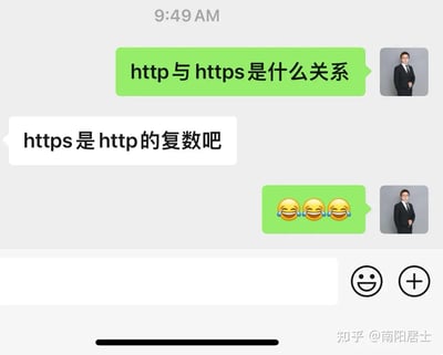 这是一段竖屏的微信风格聊天记录截图，对话中一方询问网络协议http和https的关系，另一方因不了解相关技术知识，误以为https是http的英文复数形式，询问方看到这个错误回答后，发送了三个笑哭的表情包来表达哭笑不得的情绪。这个对话通过对技术概念的错误认知制造出反差笑点，十分有趣。