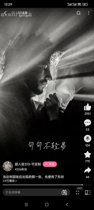 Bilibili视频播放界面截图，展示了一幅黑白艺术摄影作品。画面中一名男子双手合十，面部呈现沉思表情，背景有强烈的光束效果营造出神圣感。视频标题为“句句不轻易”，下方配有文字“当达利园效应出现的那一刻，光便有了形状”。界面显示该视频来自UP主“超人绘313-可定制”，拥有4206粉丝，播放量达2.9万次，获得2951个点赞、53条评论和770次收藏。