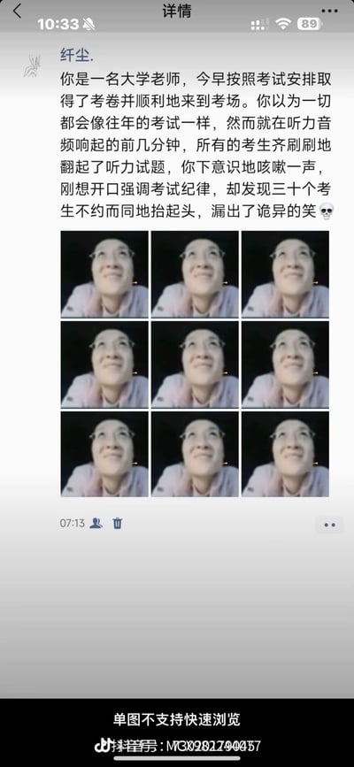 这是一张结合文字脑洞与表情包的趣味梗图，模拟大学监考老师的视角讲述恐怖脑洞场景：听力考试开始前，所有考生违规翻看听力试题，监考老师刚要咳嗽提醒并强调纪律，三十名考生却同时抬头露出诡异的笑；下方搭配九宫格的同款诡异抬头笑真人表情包，重复的画面放大了场景的惊悚感，同时又带着荒诞搞笑的氛围，属于将日常考试监考场景与恐怖脑洞结合的创作。