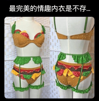 图片展示了一套创意十足的汉堡主题情趣内衣，分为前后两个角度展示。内衣整体采用汉堡的经典配色和元素：棕色的胸罩杯模拟汉堡面包，上面有点缀的白色小点模仿芝麻；红色部分代表番茄片，黄色部分代表芝士，绿色部分则模拟生菜。这套设计将食物元素与内衣结合，形成了极具视觉冲击力的搞笑效果。图片上方配有文字"最完美的情趣内衣是不存..."，暗示这种创意设计虽然独特但可能不实用，带有明显的幽默调侃意味。