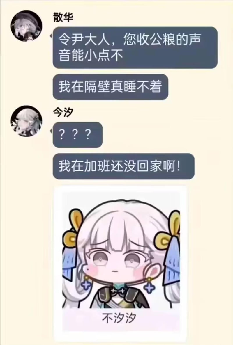 今汐